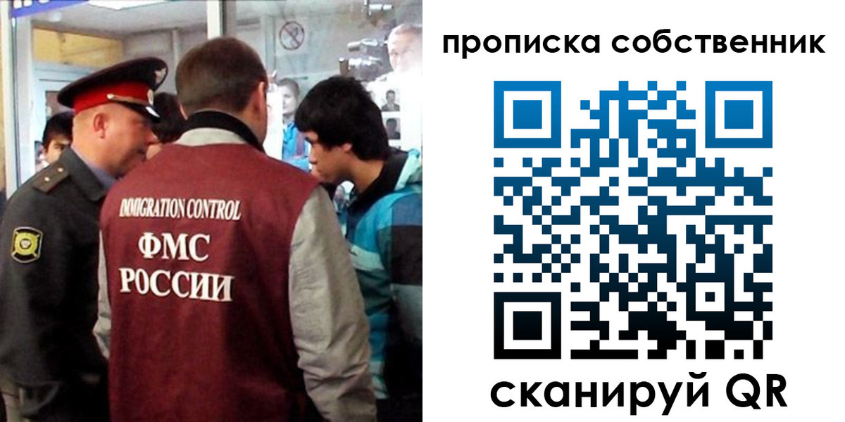 временная регистрация для школы в Армянске