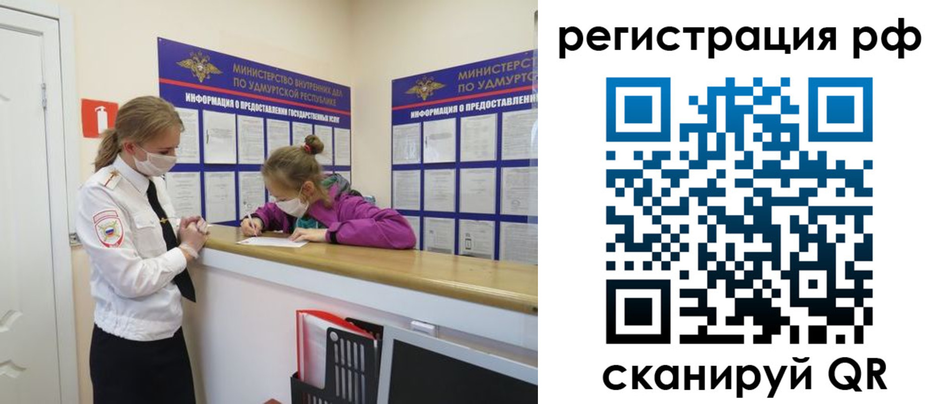 прописка гарантия в Армянске