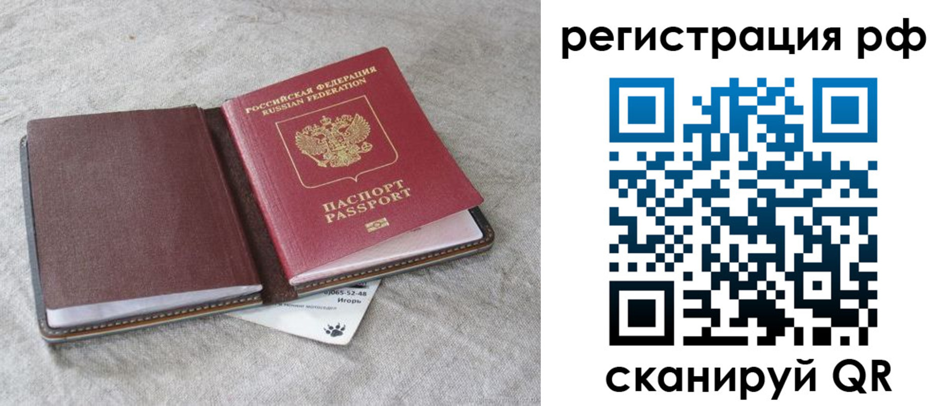 прописка для кредита в Армянске