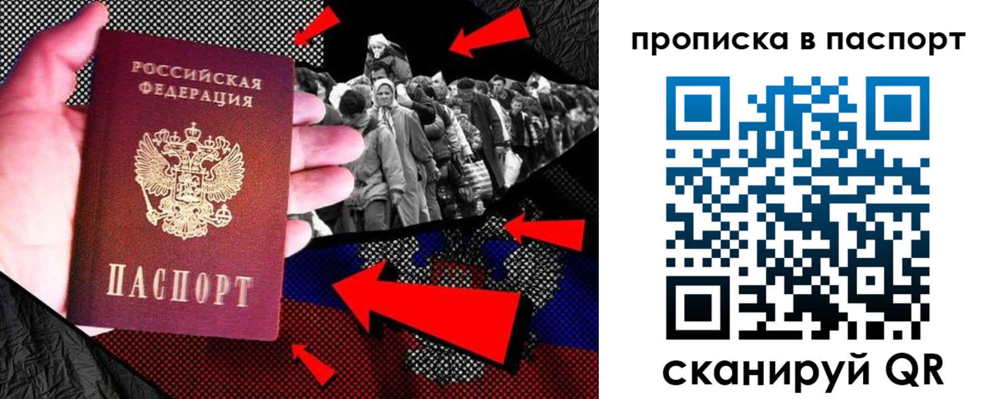 где прописаться в Армянске